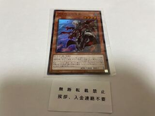 アルバスの落胤 スーパー