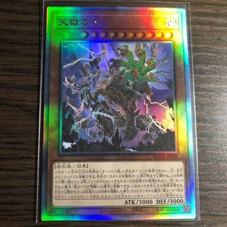 めめめは、強い様専用天獄の王