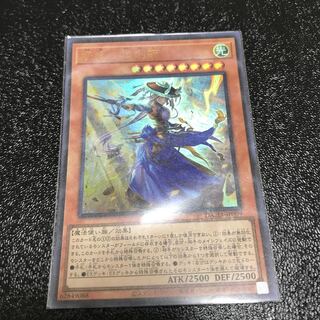 妖眼の相剣師 ウルトラレア