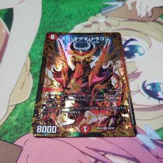 メガマグマドラゴン UGC