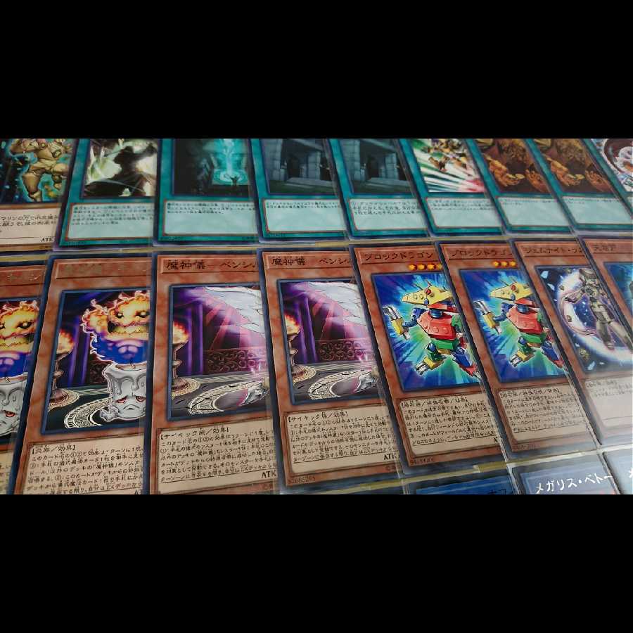 遊戯王 メガリス デッキ まとめ売り