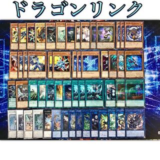 高レアリティ【ドラゴンリンク】メインデッキ＆EX15枚＆二重スリーブ セット