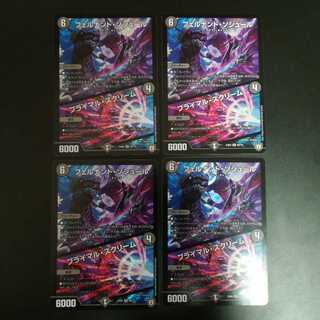 フェルナンド・ソシュール/プライマル・スクリーム