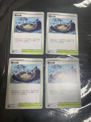 嵐の山脈 4枚セット 蒼空ストリーム