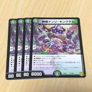 神羅ケンジ・キングダム