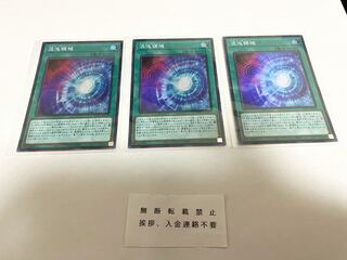 混沌領域 スーパー ３枚 セット