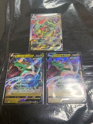 レックウザvmax rrr レックウザv rr 蒼空ストリーム 摩天パーフェクト