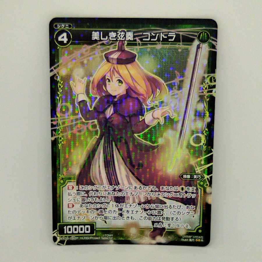 美しき弦奏 コントラ【コロナ対策済】