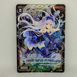 羅石　ムンスト【コロナ対策済】