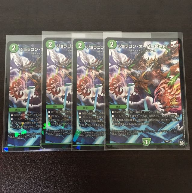 Joragon Overlord, 4 cards, Jokers.