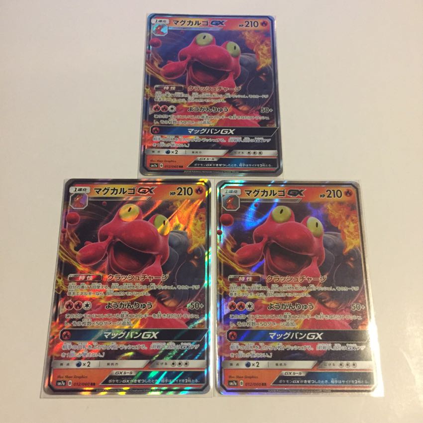 マグカルゴGX 3枚 3枚