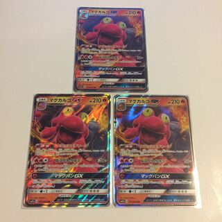 マグカルゴGX 3枚 3枚
