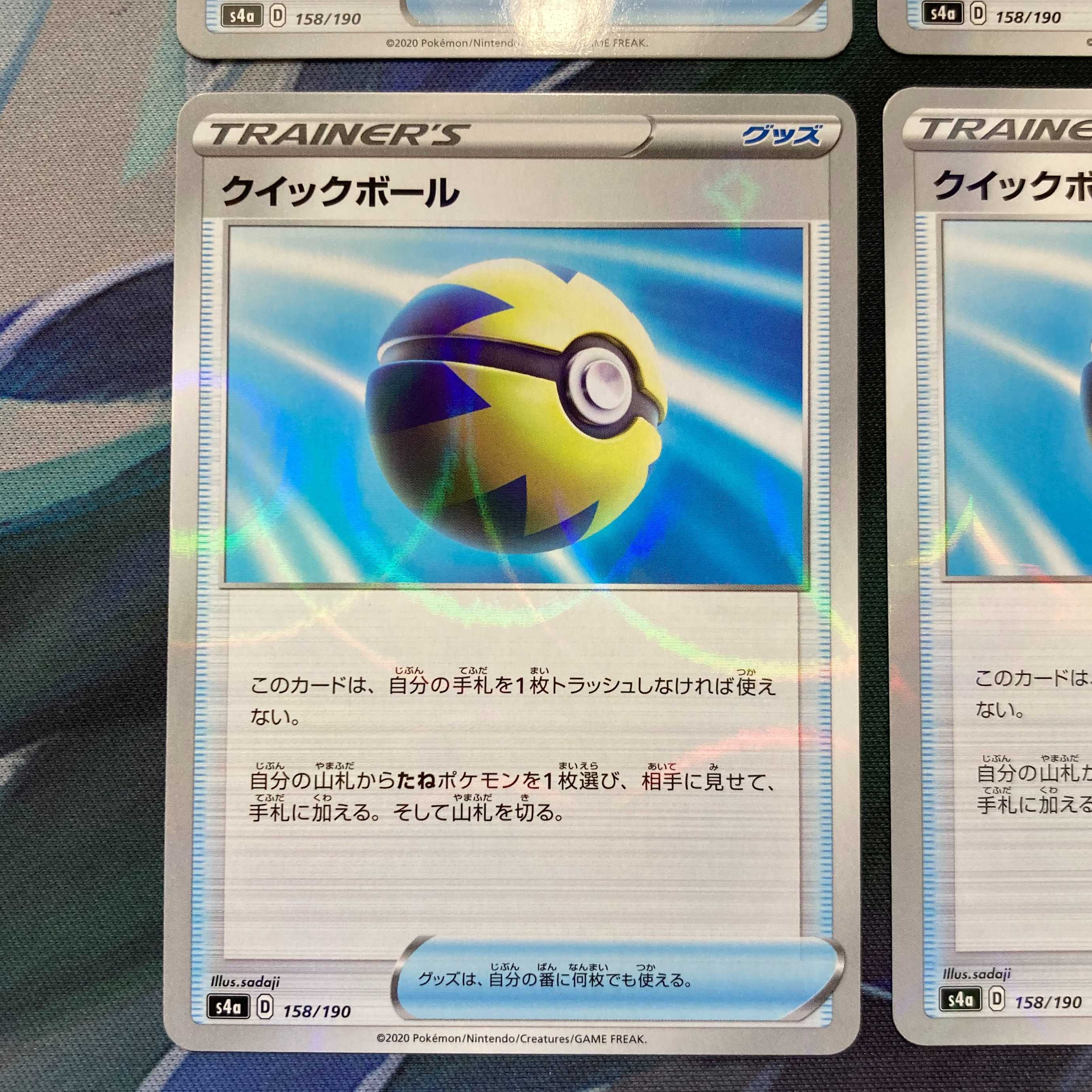 ポケカ クイックボール シャボン ミラー 158/190 ４枚 セット ②