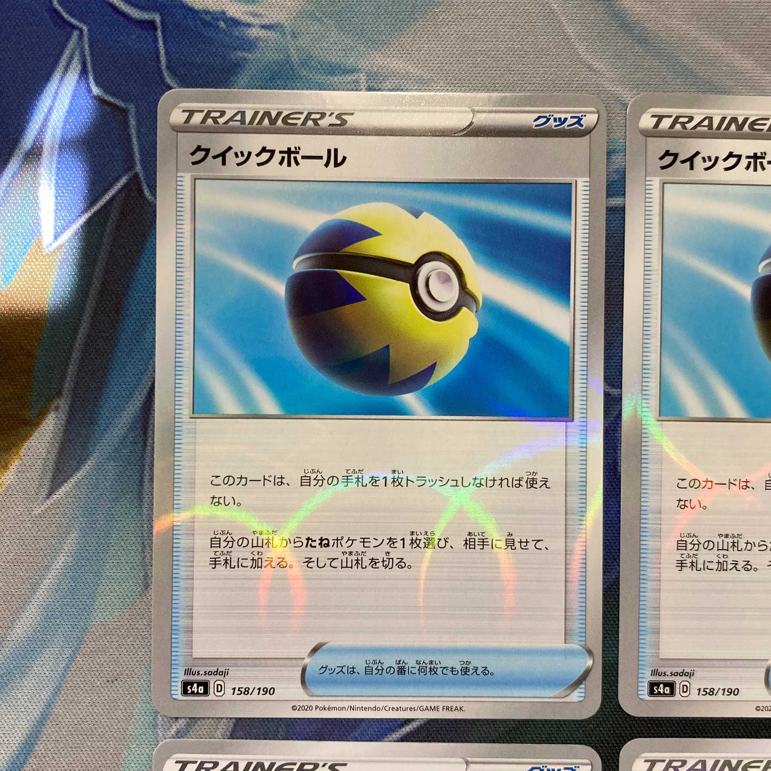 ポケカ クイックボール シャボン ミラー 158/190 ４枚 セット ②