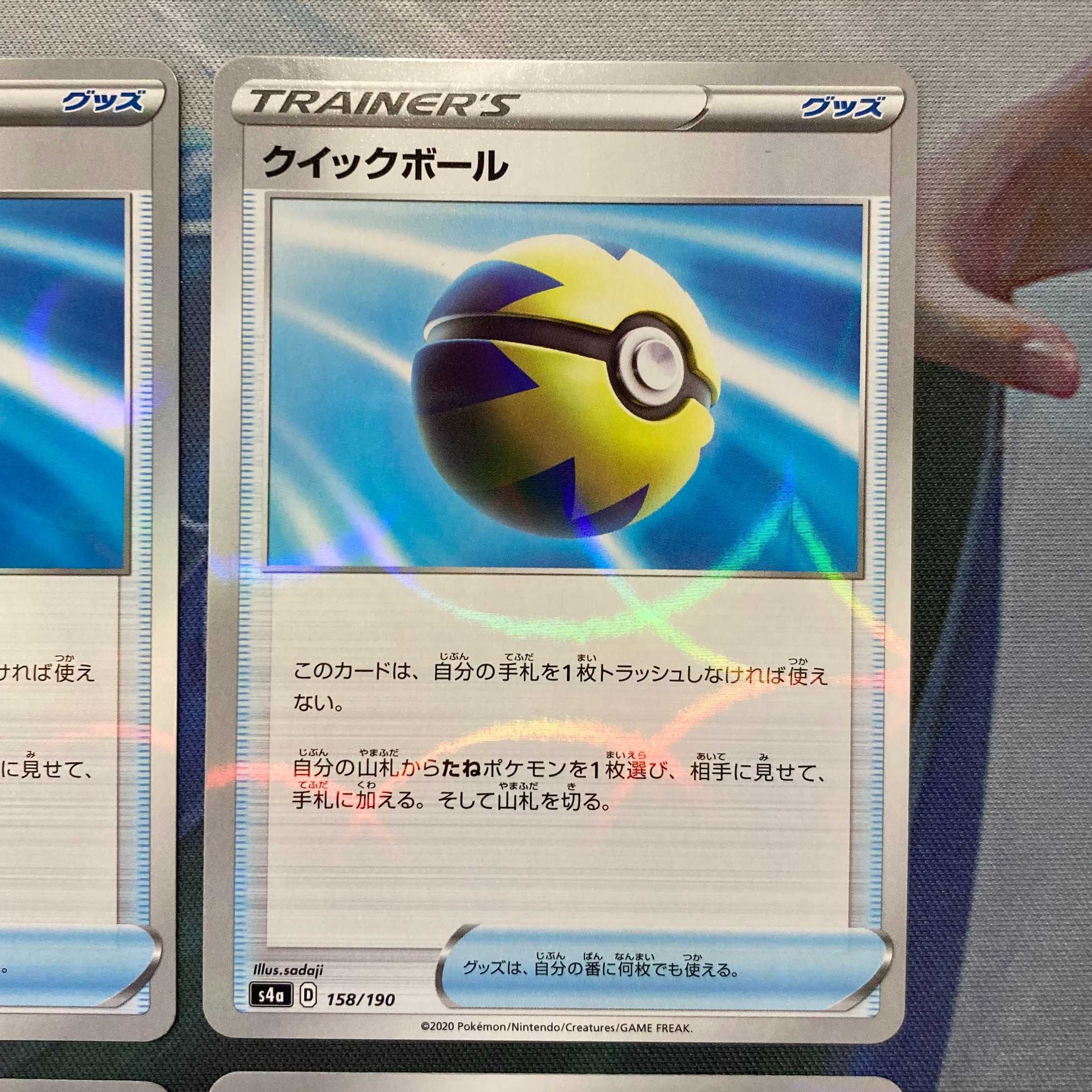 ポケカ クイックボール シャボン ミラー 158/190 ４枚 セット ②