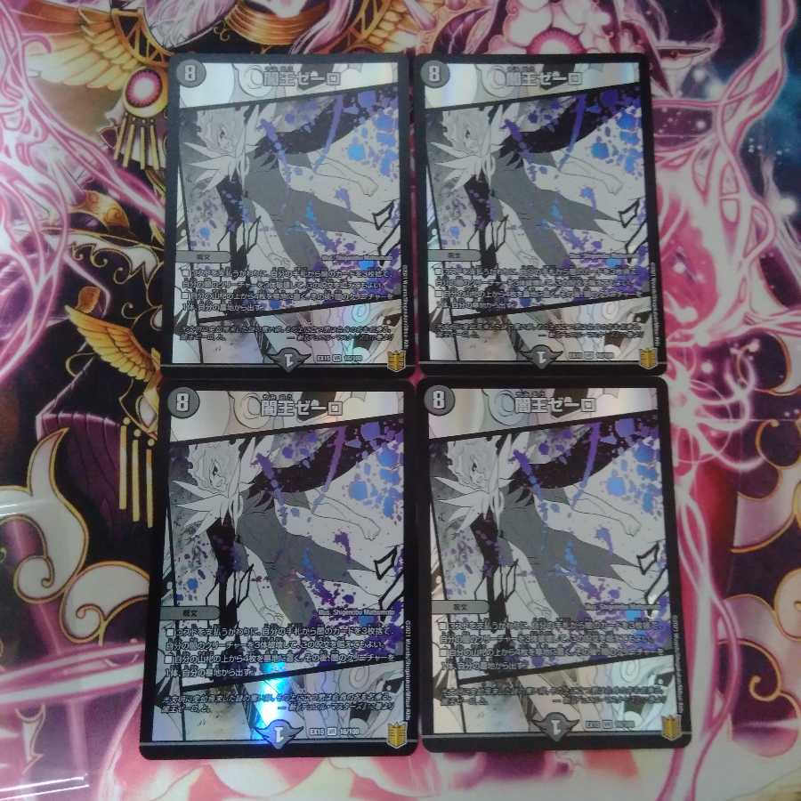 闇王ゼーロ VR　4枚セット