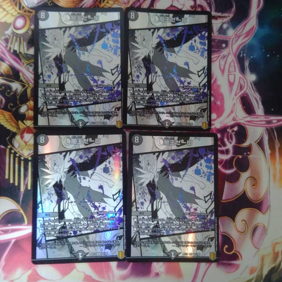 闇王ゼーロ VR 4枚セット