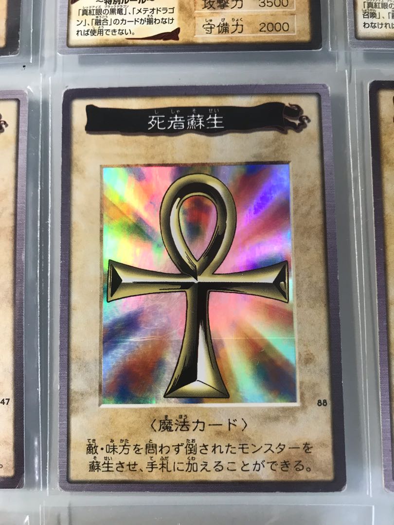 バンダイ版　遊戯王 フルコンプ 全118枚+TA2  【1678