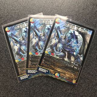 白蒼混成 B・W・M SR 3枚