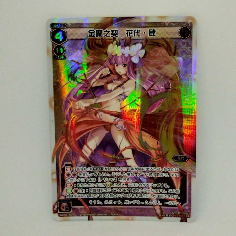 金蘭之契　花代・肆【コロナ対策済】