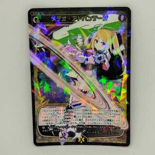 メテオ・アドバンテージ【コロナ対策済】