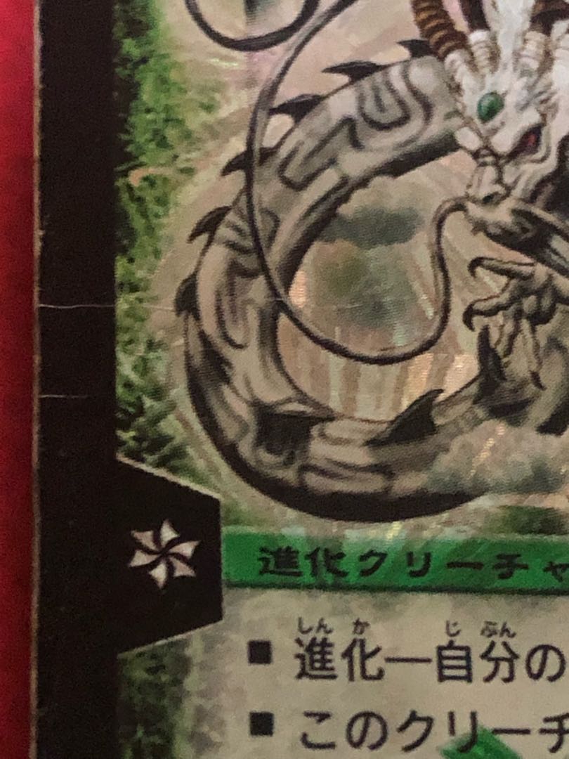 超神龍バイラス・ゲイル SR