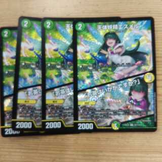 天体妖精エスメル｜「お茶はいかがですか?」4枚セット