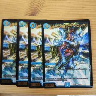 Armageddon Clock The Clock Set of 4