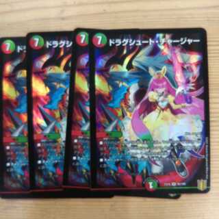 Drag Chute Charger Set of 4