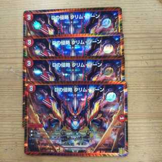 D invasion Crim Xorn set of 4