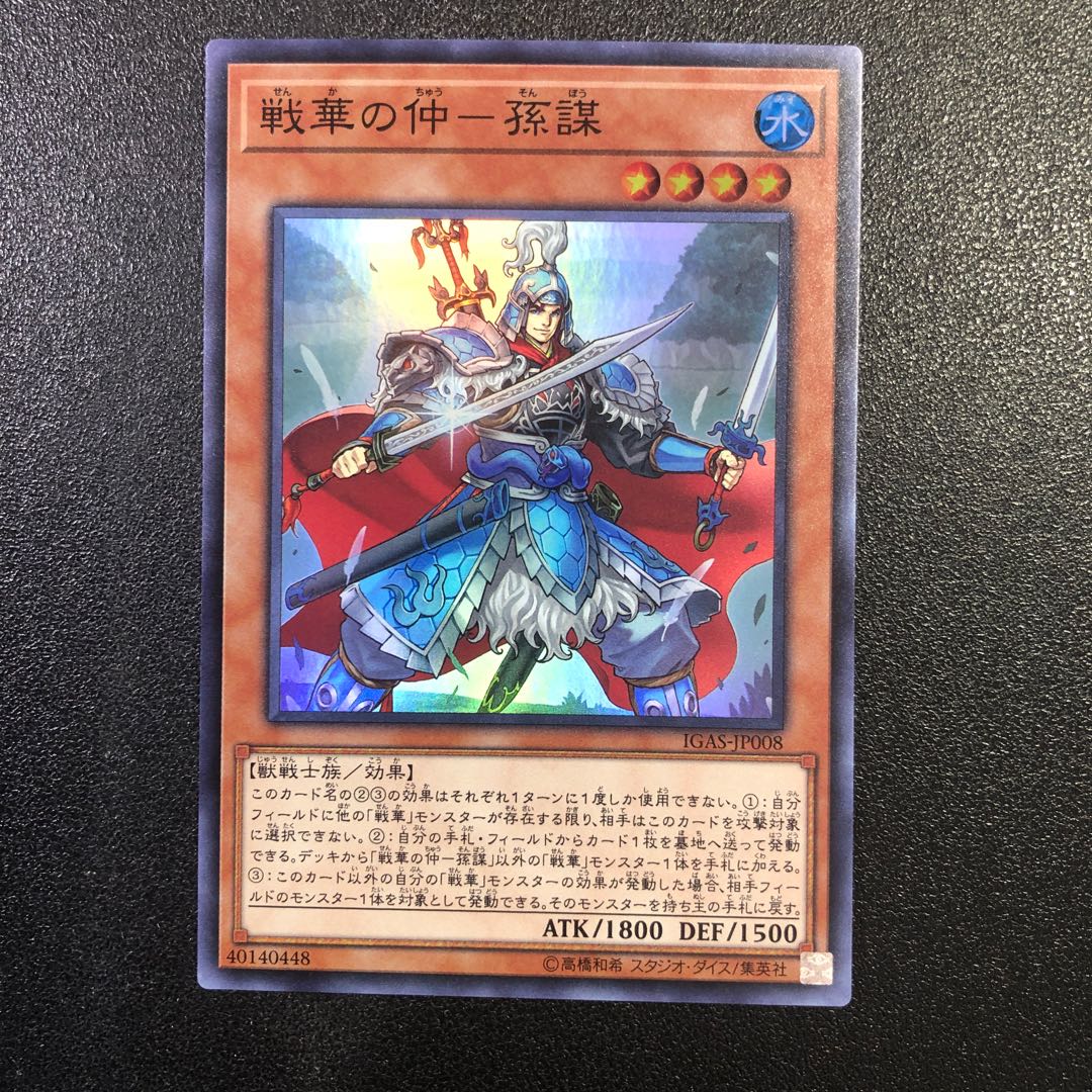 SR] Sun Conspiracy [Super Rare