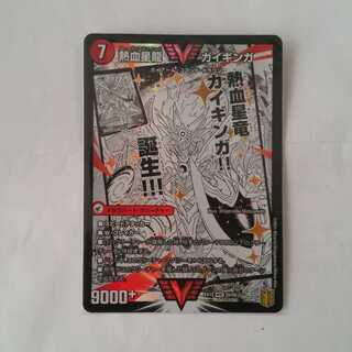 銀河大剣 ガイハート｜熱血星龍 ガイギンガ