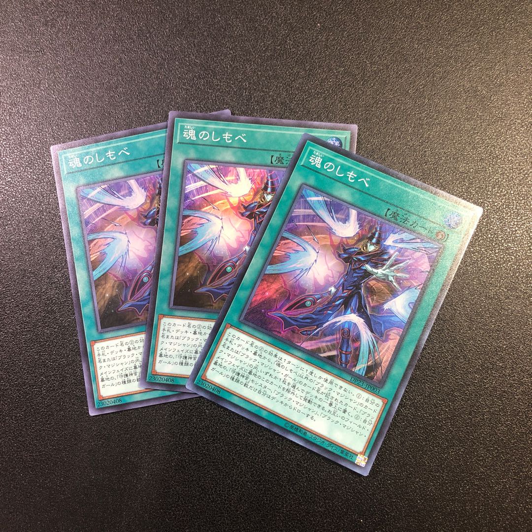 SR] Soul Servant [Super Rare].