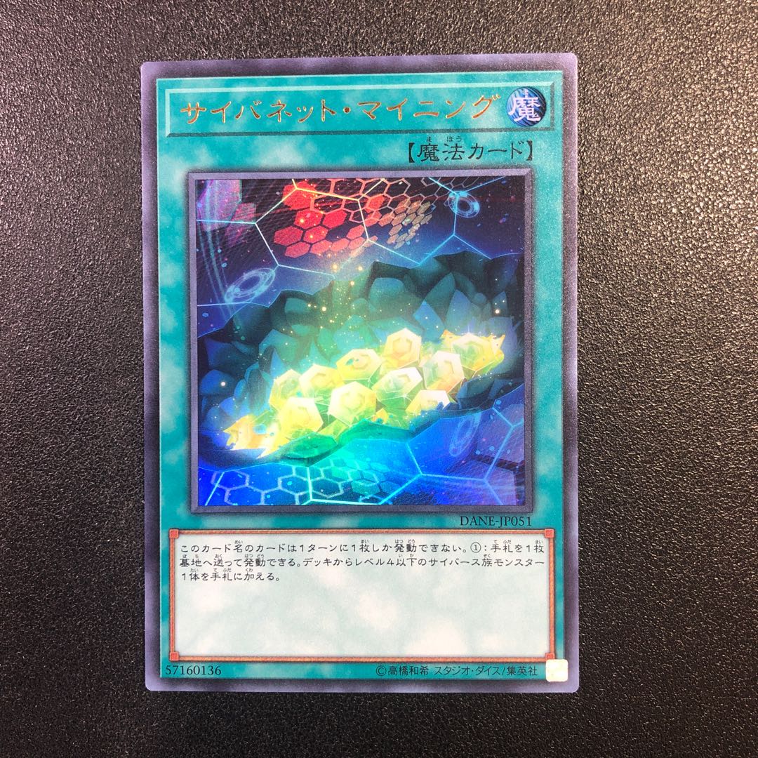 SR] Cynet Mining [Super Rare].