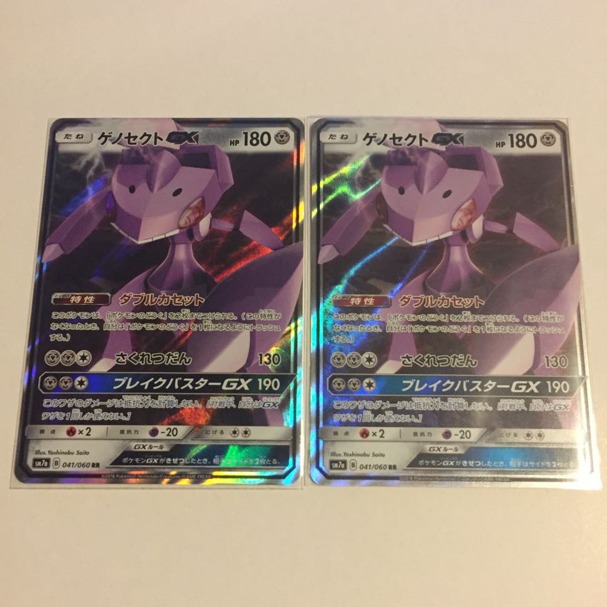 ゲノセクトGX 2枚