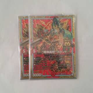 Exclusive] "Demon God Roaring Rage" brand: 2 pieces