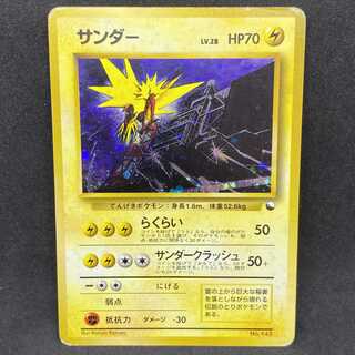 ポケカ旧裏面 未開封パック買取価格表 【magi公式/中野