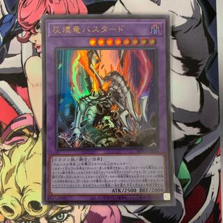 Titaniklad the Ash Dragon Ultra Rare