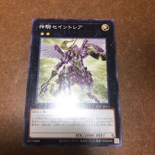 神騎セイントレア　ノーマル