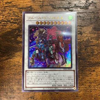 フルール・ド・バロネス ウルトラレア　1枚