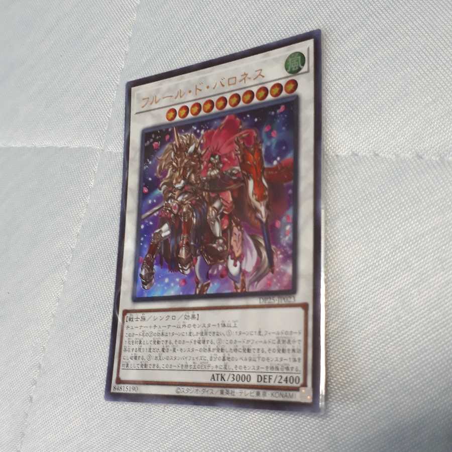 フルール・ド・バロネス