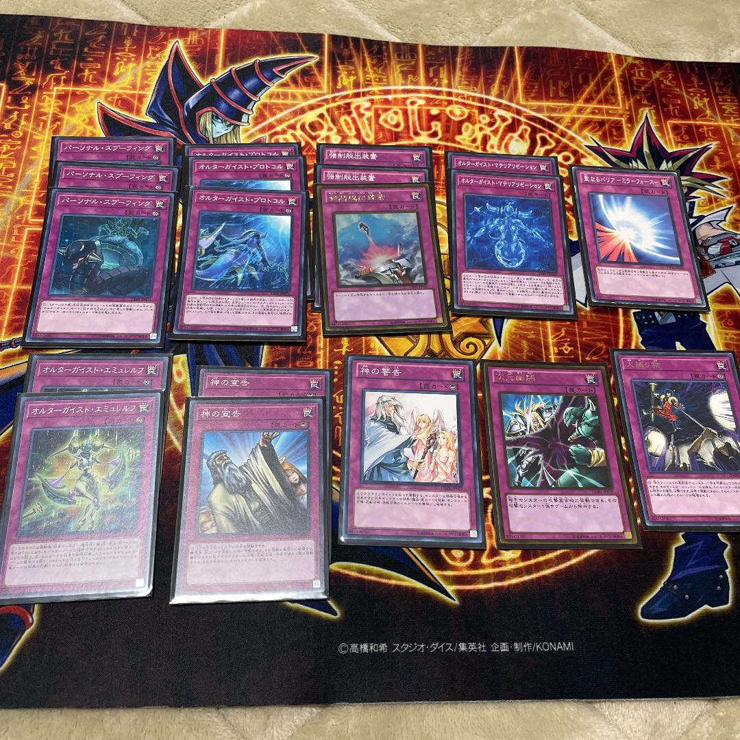 alternate geist deck