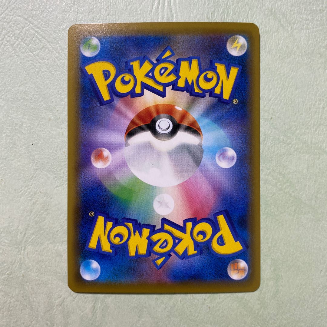 基本超エネルギー UR