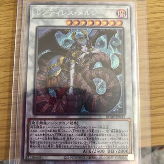 レプティレス・メルジーヌ プリズマティックシークレットレア