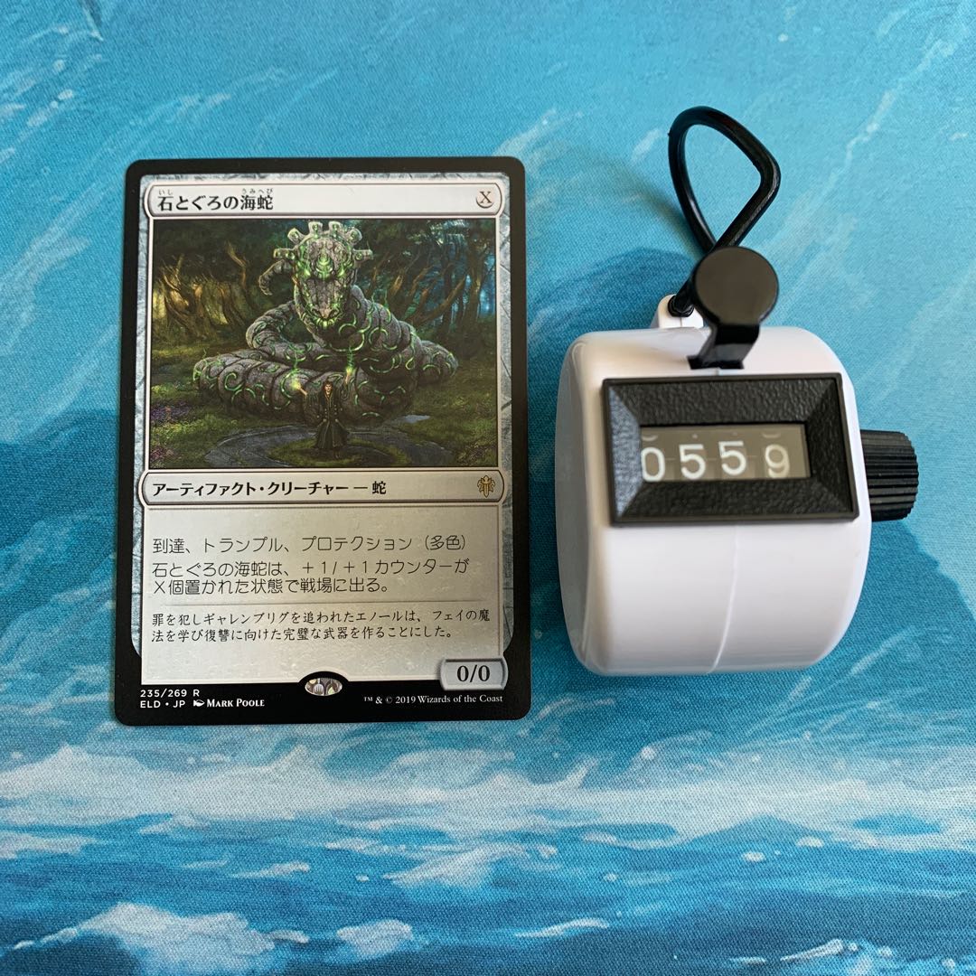 MTG 4 Stonecoil Serpent