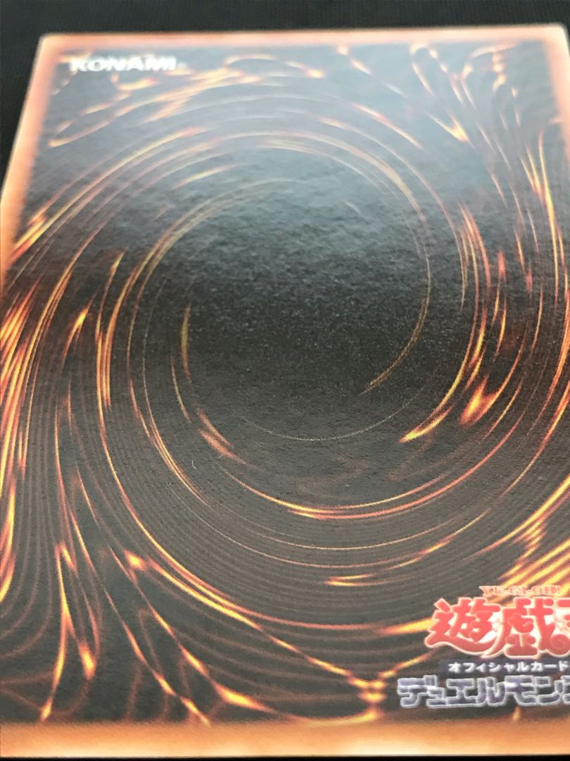 真紅眼の黒竜 ウルトラレア