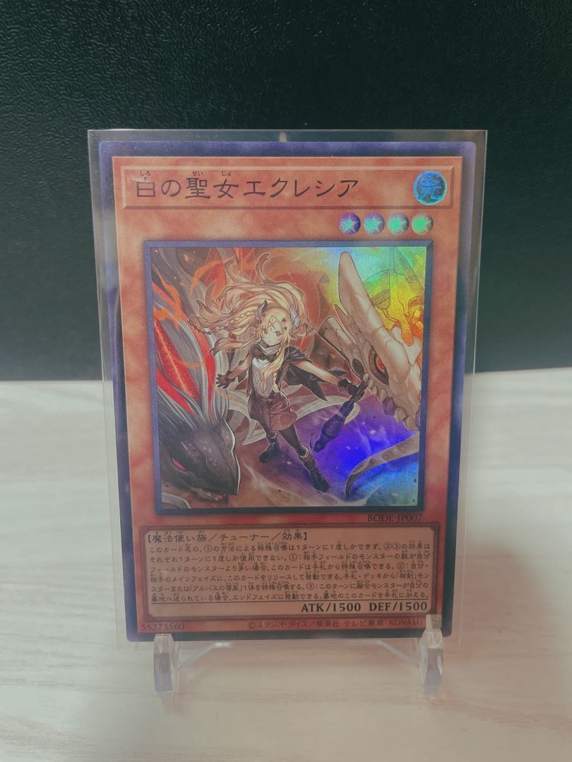 白の聖女エクレシア スーパーレア