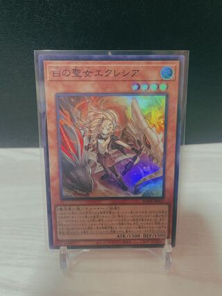 白の聖女エクレシア スーパーレア