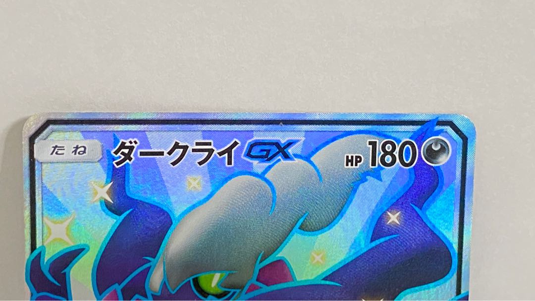 ダークライ GX SSR