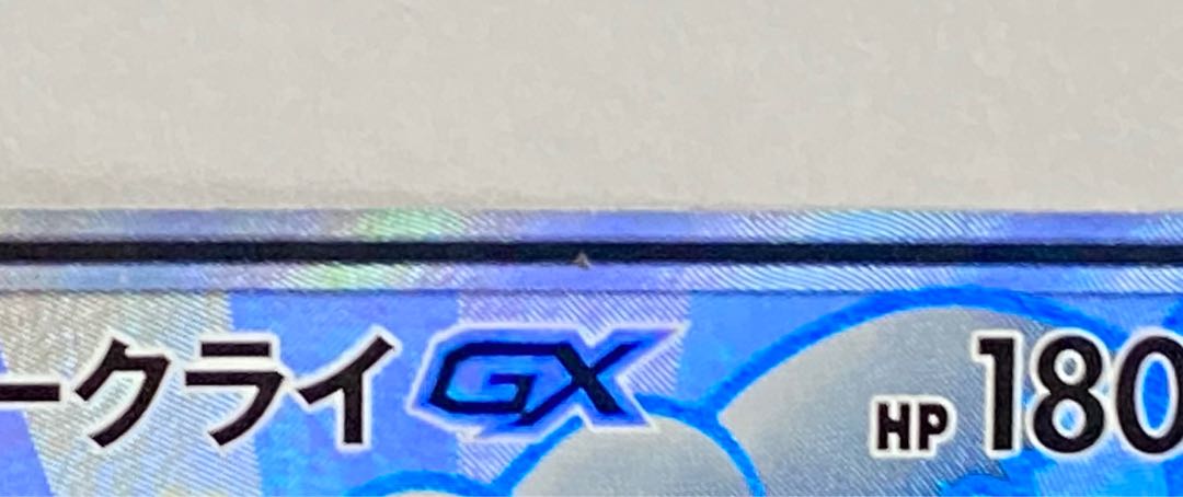 ダークライ GX SSR